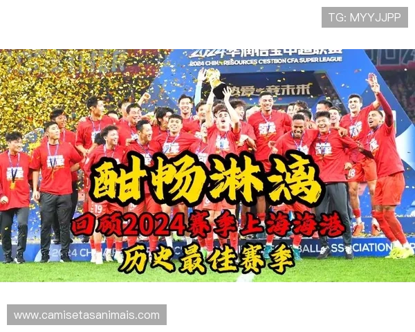 上海海港友谊赛近期表现稳健,备战新赛季状态回暖 上海海港友谊赛近期表现稳健,备战新赛季状态回暖