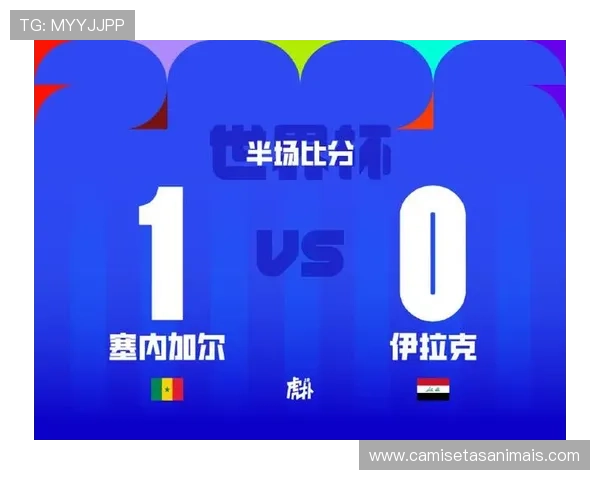 伊拉克对塞内加尔回顾：末轮0-5结束赛事